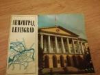 Daiktas albumas Leningradas (rusų ir vokiečių k.)  1€