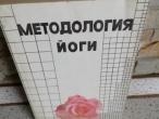 Daiktas Jogos metodika (rusų k.) 3€