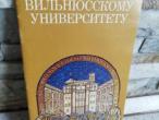 Daiktas Vilniaus universitetui 400 (rusų k.) 1€