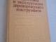 Подготовка и эксплуатация дереворежущего иструмента 3,50€ (rezervuota) Kaunas - parduoda, keičia (1)
