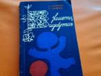 Daiktas Jausmų ugdymas (psichologija) 1€