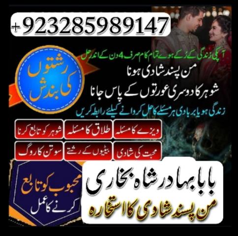 Daiktas kala ilam k tor kala jadu specialist kala jadu expert in pakistan