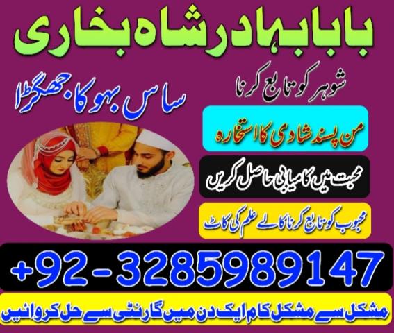 Daiktas kala ilam k tor kala jadu specialist kala jadu expert in pakistan