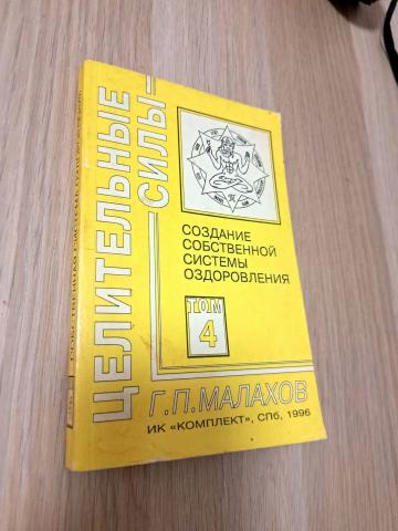 Daiktas Создание собственной системы оздоровления 2€