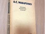 Daiktas A.Makarenko apie vaikų auklėjimą (rusų kalba)  3,50€