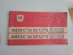 Daiktas automobilio Moskvič serviso knygelė 1€
