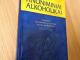 Anoniminiai alkoholikai 4€ Kaunas - parduoda, keičia (1)