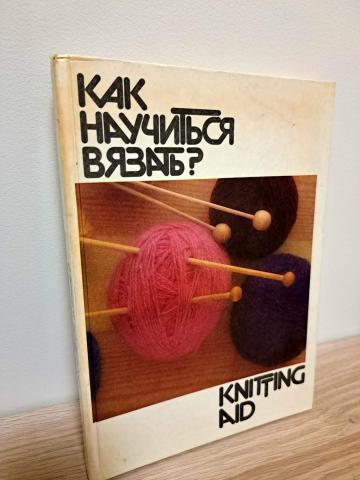 Daiktas Kaip išmokti megzti (rusų kalba) 3€