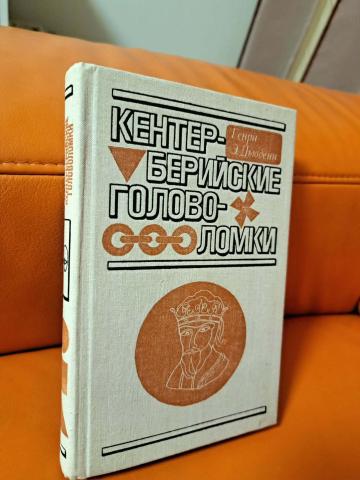 Daiktas Matematiniai galvosūkiai rusų kalba