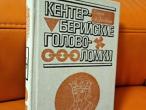 Daiktas Matematiniai galvosūkiai rusų kalba