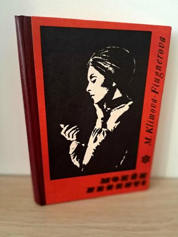 Daiktas Mokėk nesenti 1€