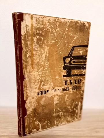 Daiktas Atlasas rusų kalba 2€