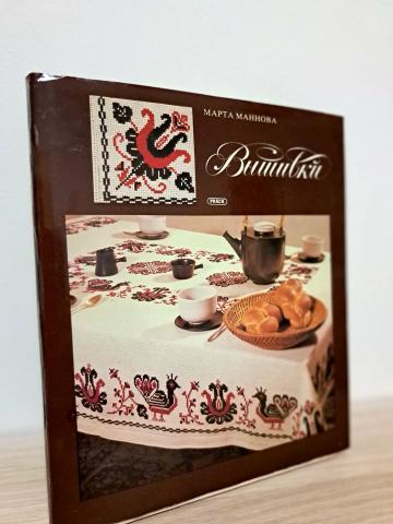 Daiktas Вышивки (siuvinėjimas) 8€