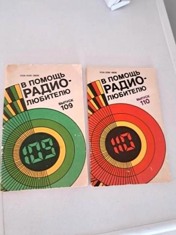 Daiktas Du žurnalai radiomėgėjams rusų kalba 1€