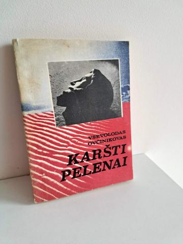 Daiktas Karšti pelenai 1€