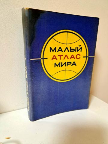 Daiktas  Pasaulio atlasas rusų kalba 1€