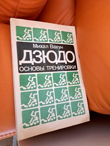 Daiktas Dziudo treniruotės pagrindai 4€  (rezervuota)
