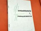 Daiktas Фотоаппараты и принадлежности 2,50€
