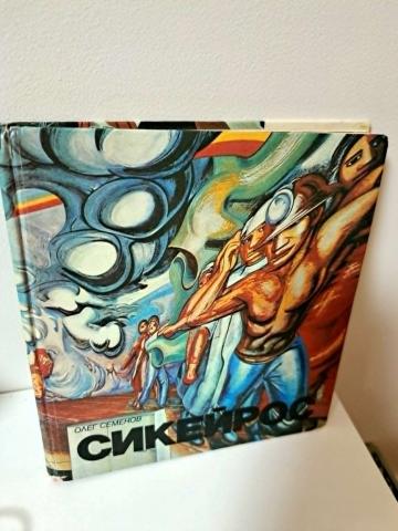 Daiktas Sikeiros: albumas rusų kalba 3€