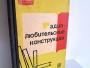 Daiktas Радиолюбительские конструкции 3€