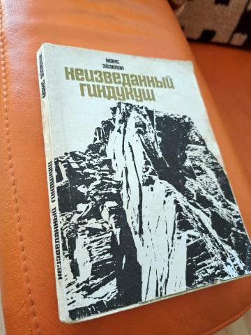 Daiktas Knyga rusų kalba apie kelionę po Afganistaną 2€