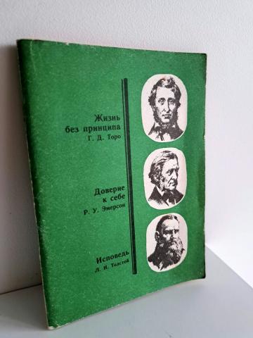 Daiktas Knyga rusų kalba 1€