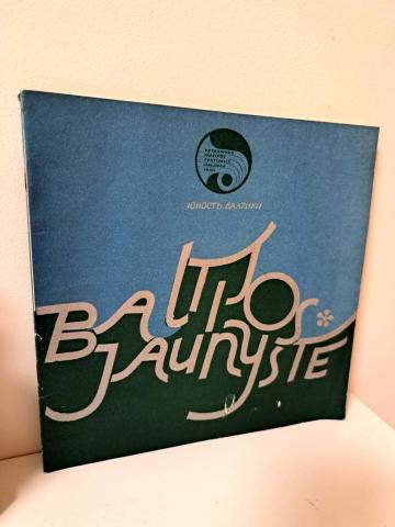 Daiktas Estradinės muzikos festivalis „Baltijos jaunystė 80“  1,50€