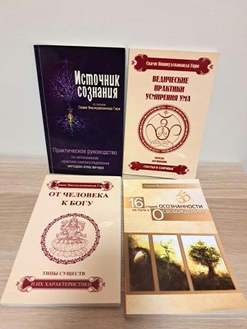 Daiktas Saviugdos knygų rinkinys rusų kalba 4€