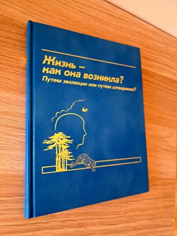 Daiktas Жизнь - как она возникла?  2,50€