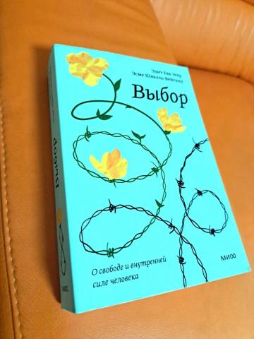 Daiktas Выбор 5€