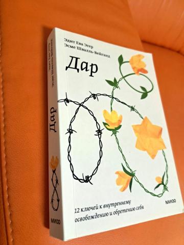 Daiktas Дар 5€
