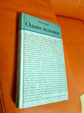 Daiktas Один человек  2€