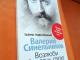 Возлюби болезнь свою 3,50€ Palanga - parduoda, keičia (1)