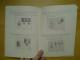 Lietuvos pasto leidiniu katalogas 1990- 1994 knyga Vilnius - parduoda, keičia (2)