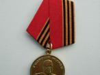 Daiktas CCCP medalis