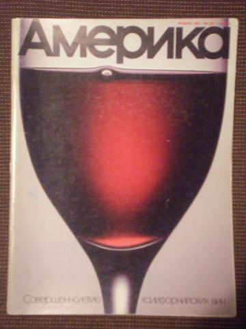 Daiktas Žurnalas "Amerika"