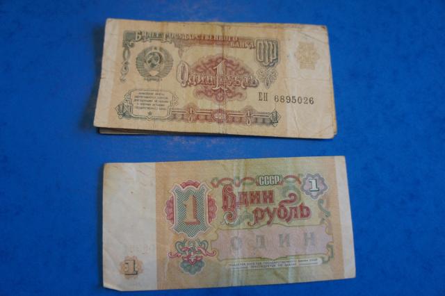 Daiktas SSRS 1 rublio banknotos 1991 m.
