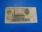 Daiktas SSRS 3 rub. banknota 1961 m.