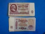Daiktas SSRS 25 rub. banknotos 1961 m.