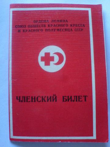 Daiktas Nario bilietas