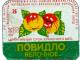 Tarybinių laikų džemo popieriukai Kretinga - parduoda, keičia (2)