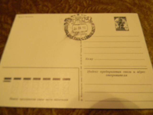 Daiktas Atvirukas su senojo pašto anspaudu