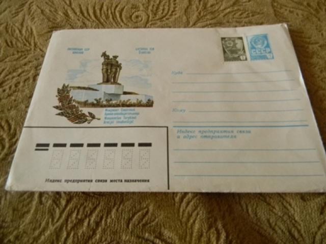 Daiktas vokas su monumentu