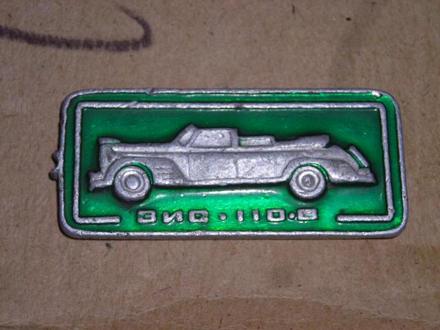 Daiktas Sovietinis raktų pakabukas