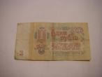 Daiktas 1 Rubl 1961m (Sovetinis)