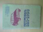 Daiktas Vaz 2108 Lada Samara knyga