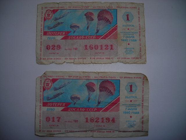 Daiktas Loterijos bilietai