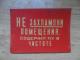 Sovietinių laikų iškabos Kaunas - parduoda, keičia (5)
