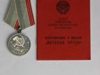 Daiktas Medalis "Veteran Truda" su sertifikatu