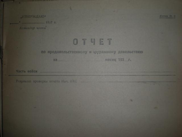 Daiktas Kariniai zurnalai